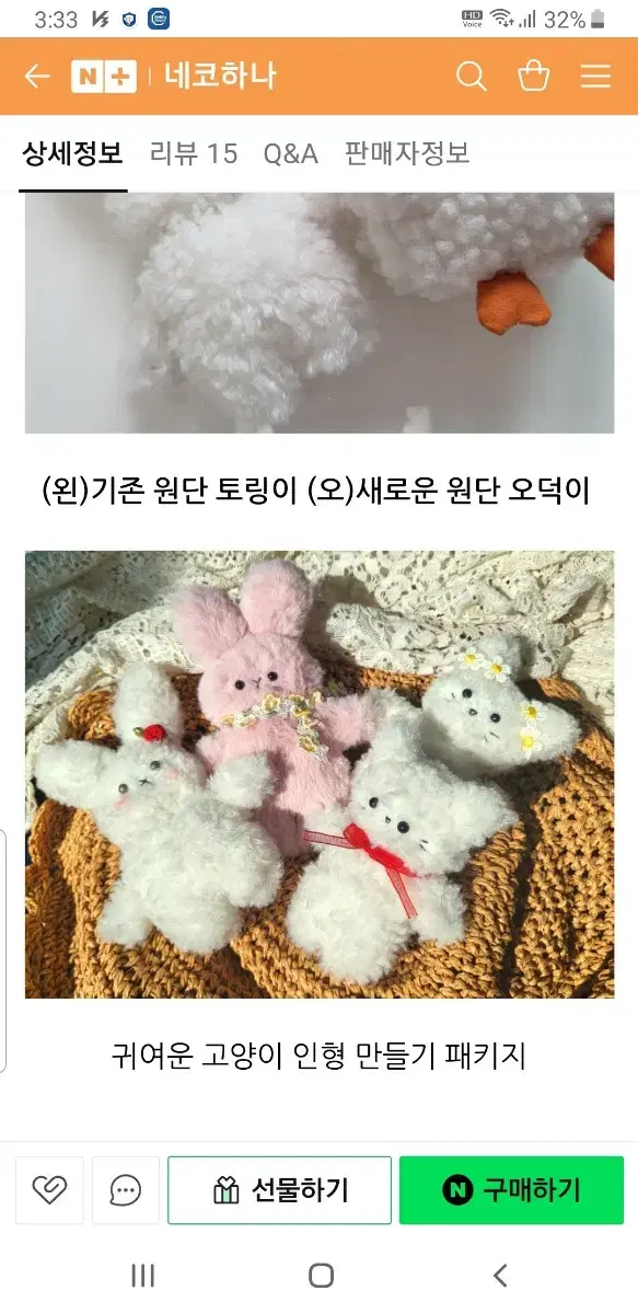 2개 새것 인형만들기 세트 토끼랑 고양이